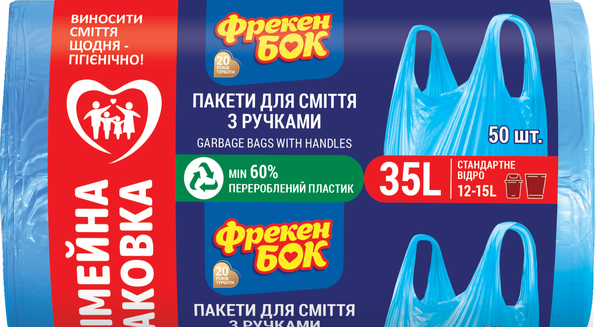 Пакети для сміття ФБ п/е 35л/50шт в рулоні з ручками синій